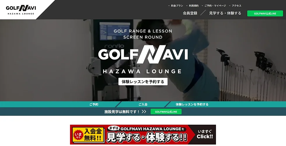 HAZAWA LOUNGE